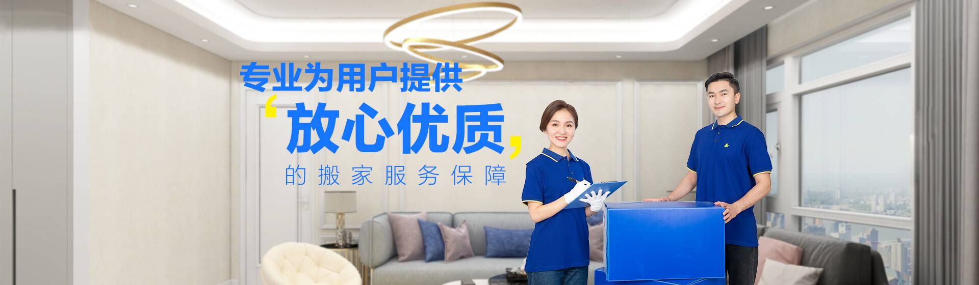 搬家公司收费标准——给大象搬家，诚信经营让您放心