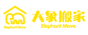 搬家公司收费明细清晰，大象搬家让您明白每一分钱都花在哪里